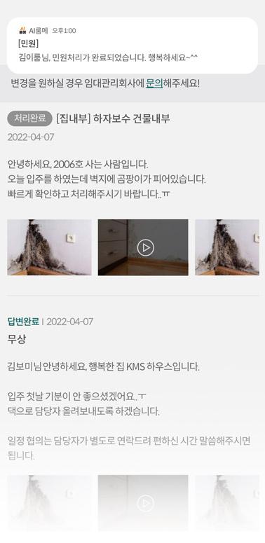 불편사항 접수를 빠르게 이미지