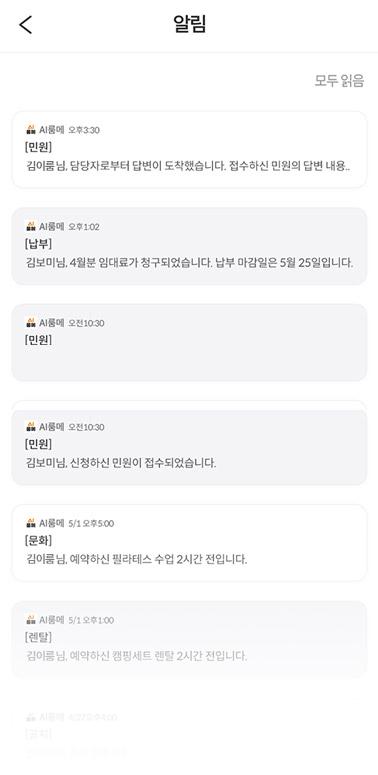 청구/수납 현황을 한 눈에 이미지